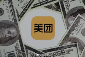 美团的靴子落地了？图片