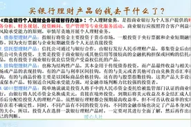 现在的银行理财产品风险到底有多大？主要分为这五个级别图片