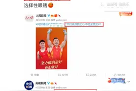肖若腾金牌被抢全场一片唏嘘，日本裁判对不起我这选择性看不见图片