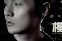 一首歌一个故事之《模特》图片