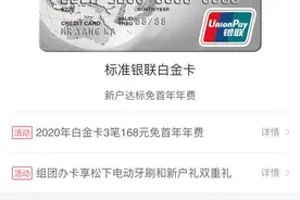 教你四招搞定交行白麒麟年费图片