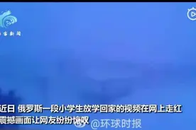 俄小学生零下50度放学回家，狂风咆哮如灾难大片图片