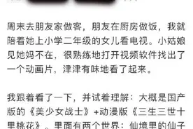 三观不正，剧情一言难尽，叶罗丽动画真的会让成年人看了脸红吗？图片