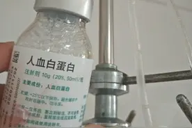 使用人血白蛋白能增强免疫力？图片