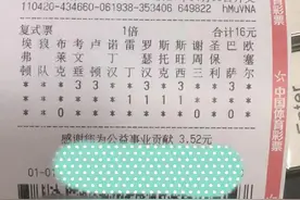 足彩第21038期任九实单，Go!图片