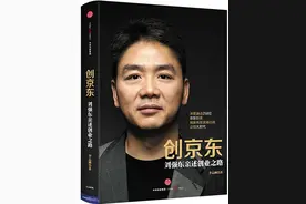 刘强东卸任京东近50家法定代表人，原因在这里，没多么复杂图片