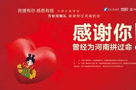 4000份中秋谢礼，只为感谢曾经为河南拼命的你们图片