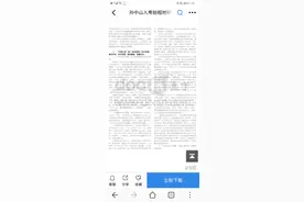 孙中山是紫金客家人后裔，东莞说《孙氏家谱》被证明是伪谱。图片