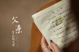 《父亲写的散文诗》：不到4分钟的歌，唱尽了父亲一生的爱与坚强图片
