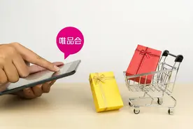 回归特卖，唯品会连续30个季度盈利，你看懂它的逻辑了吗？图片