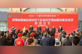 「大河315系列报道」@郑州市民，丹尼斯、欧凯龙、绿地优鲜等25家企业承诺线下实体店无理由退货图片