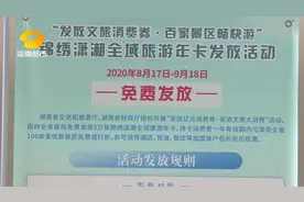 湖南又发福利了！身份证43开头的、人在湖南的都可以领！上亿免费旅游消费券来啦图片