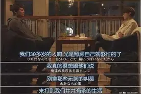 “30岁没结婚人生要完了？”：1个人好好过，强过2个人胡乱过图片