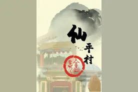 湛江麻章区太平镇仙村图片