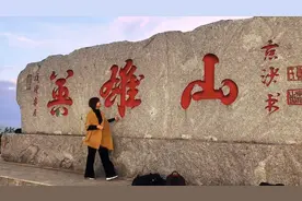 雪峰山的天性 血性 野性，铸就享誉中外的雪峰山旅游品牌图片