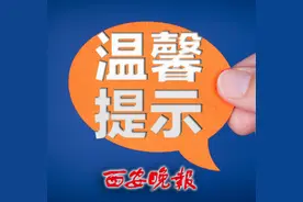 西安将调整234路159路172路191路等4条公交线路图片