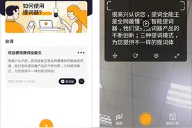 推荐4款好用不要钱的宝藏App，让你的手机秒变黑科技图片