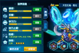赛尔号：氪金1500元在游戏是什么水平？看到精灵数据圣皇笑了图片