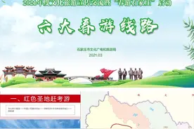 2021年春游石家庄，这6条精品路线安排上！按图索骥吧→图片