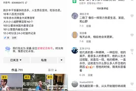 抖音上线逝者纪念功能 为帐号设置保护状态图片