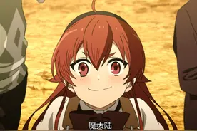 无职转生鲁迪表情包伏笔 全村最好的伙食难以下咽 娘家太穷了图片