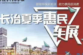 长治南广场要有大动作！就在下周末图片