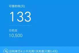 蚂蚁借呗的钱，还进去再借出来之后，会怎样？图片