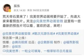 《完美世界》、《一念永恒》两部动画来袭，辰东和耳根，你选谁？图片