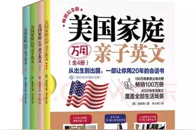3岁孩子的英语，秒杀小学的姐姐，原因全在这份清单中，请收藏图片
