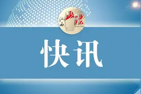 芦溪县、湾里管理局党政“一把手”履新图片