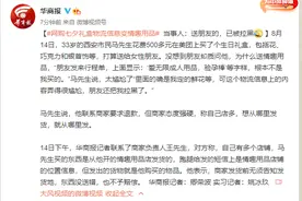 网购七夕礼盒物流信息变情趣用品 当事人：送朋友的，已被拉黑图片