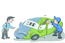 车有问题、平台欺诈、未办过户…法律怎么解读二手车买卖纠纷？图片