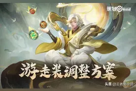 S25赛季大地震！53个英雄惨遭背刺，史上首个辅王版本有望上线图片