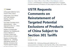 美国重启对华关税排除程序！哪些产品可能获得新一轮关税豁免图片