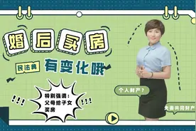 婚后父母给子女出资买房，是个人财产还是夫妻共同财产？图片