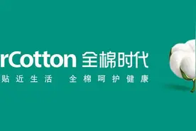 全棉时代危机公关：我错了，但我真的很不错图片