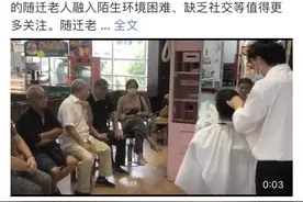 昨天，超市里那群老人，让我想起撒贝宁的忠告图片