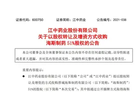 多家药企并购重组、股份冻结！行业洗牌大幅加速图片