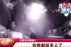 真的尿了，尿手上了！长春一的哥醉驾遇警察居然吓尿了！图片
