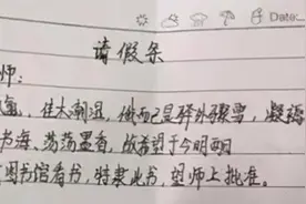 初中生“文言文”请假条走红，老师回复更胜一筹，网友：都是人才图片
