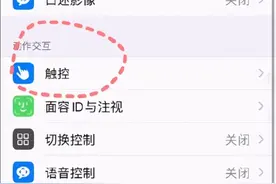 iPhone的强大功能：居然能当做电子称，而且误差很小图片