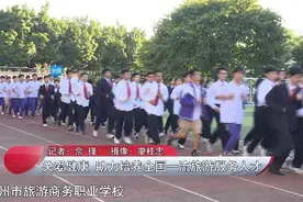 广州市旅游商务职业学校：关爱健康 助力培养全国一流旅游服务人才图片