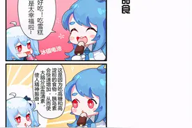 B站的22娘也有弱点？官方漫画透露真相，不仅怕胖，还超怕热图片
