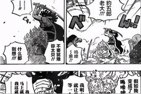 海贼王：乔巴的名场面，暴打奎因，光月御田穿越了？图片