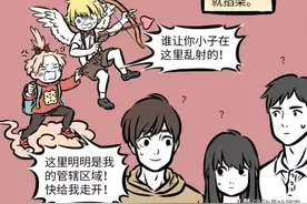 非人哉漫画：不靠谱的月老只有她肯信，不过月老也想要放弃图片
