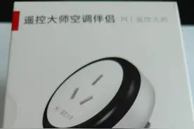 小神器大用处——华为智选空调伴侣，帮父母开启智慧生活图片