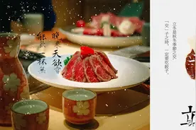 立冬之夜，能饮一杯无？一个幸福的“梗”图片