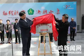 让视障人群平等享受公共文化设施！宝鸡盲人影屋和盲文图书馆揭牌图片