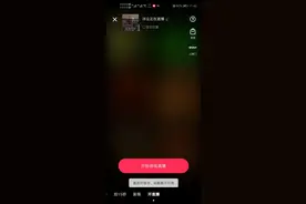抖音游戏直播推流码这是一个什么样的契机图片