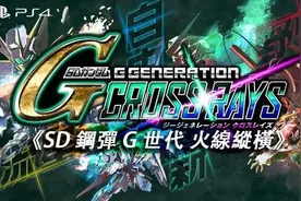 万宫大作！SD高达G世纪：火线纵横图片